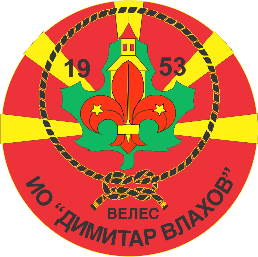 Scouts Detachment "Dimitar Vlahov" - Veles (Macedonia) / Извиднички Одред "Димитар Влахов" Велес (Macedonia)